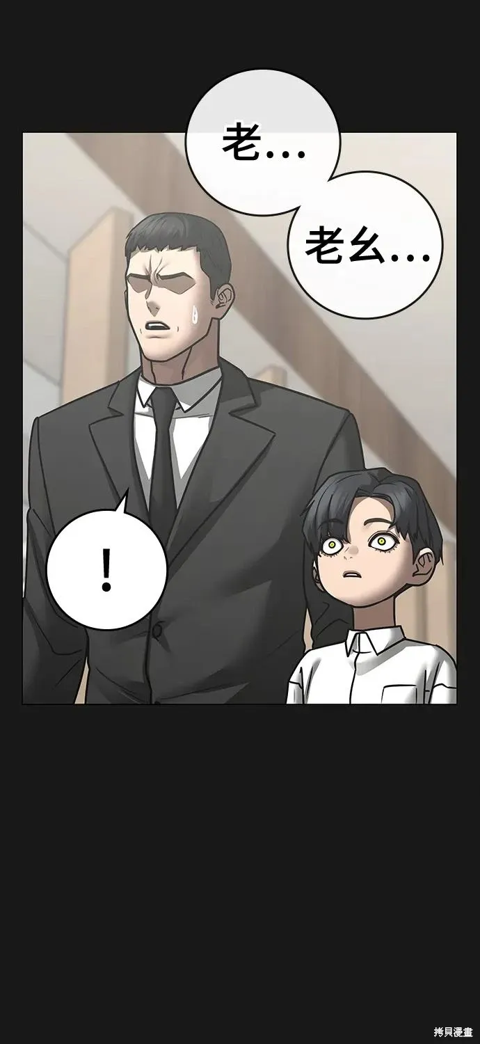 第117话 第5页
