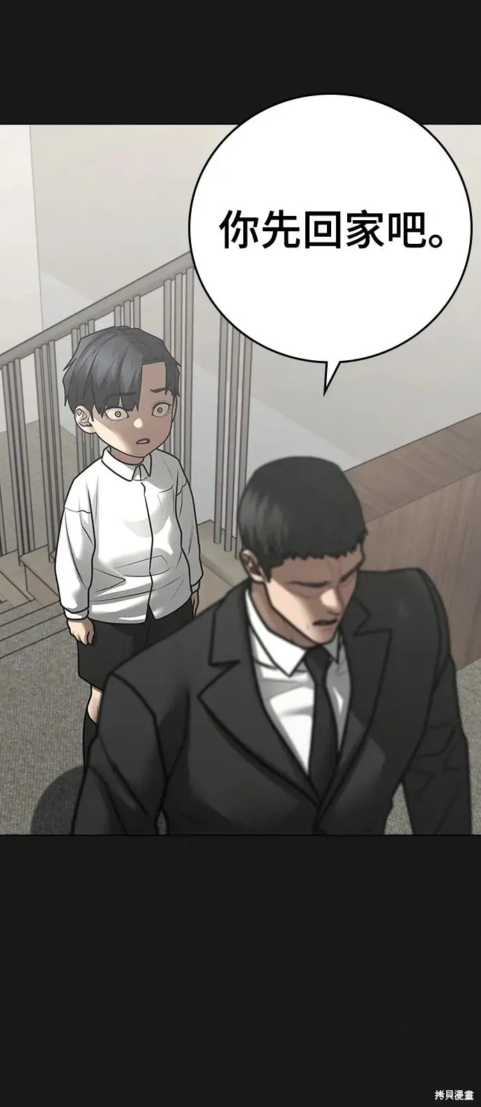 第117话 第8页