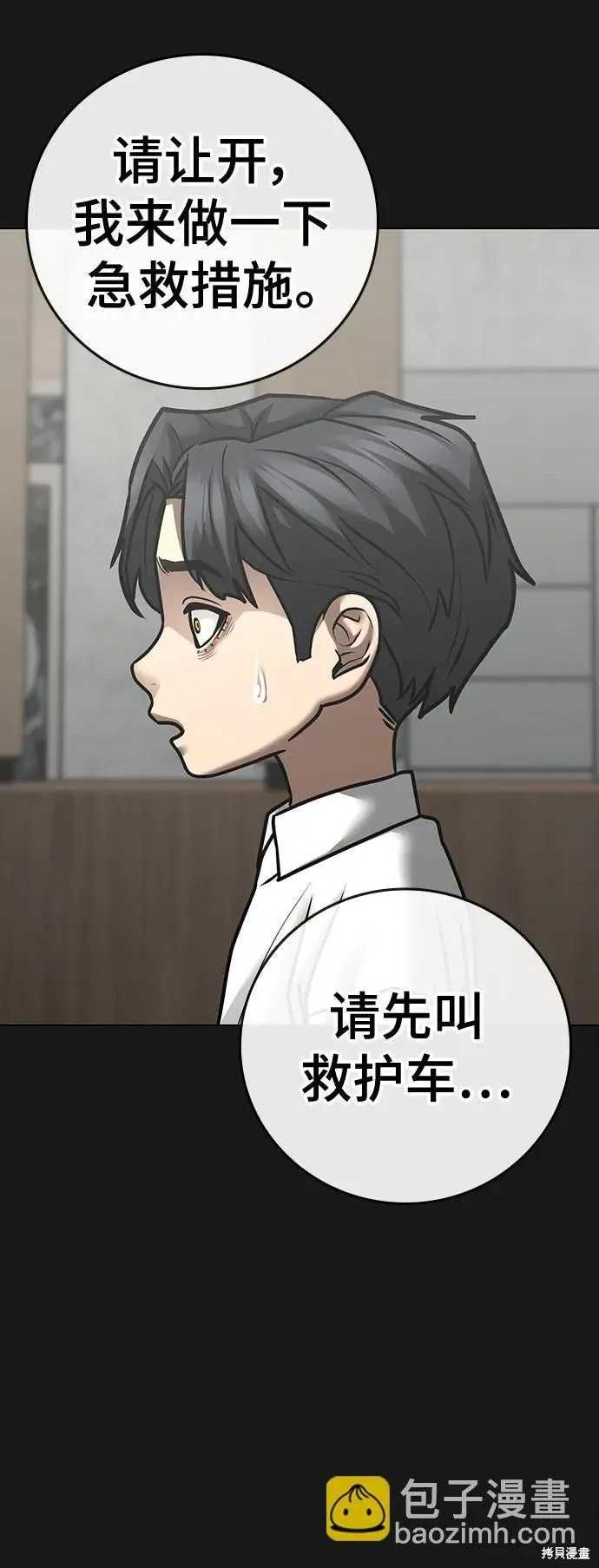 第117话 第9页