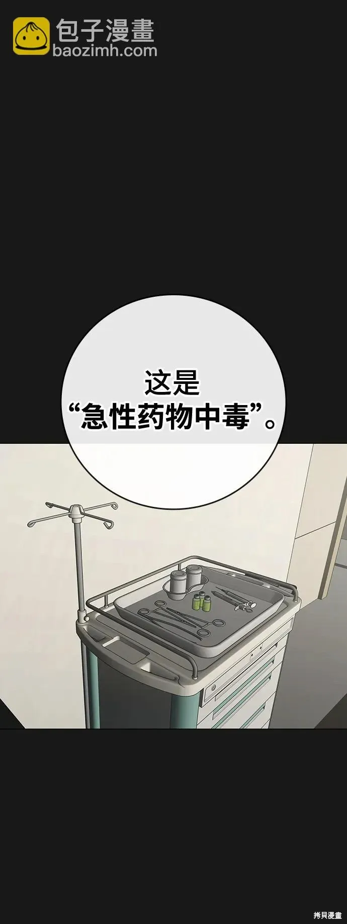 第117话 第10页