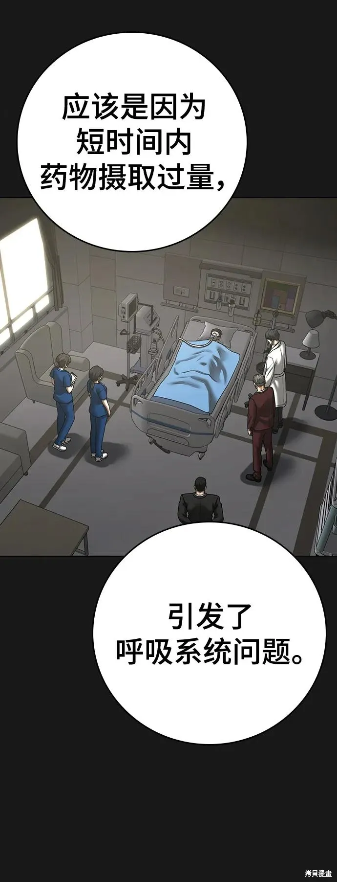 第117话 第11页