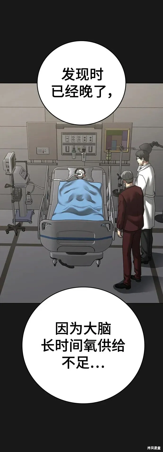 第117话 第12页