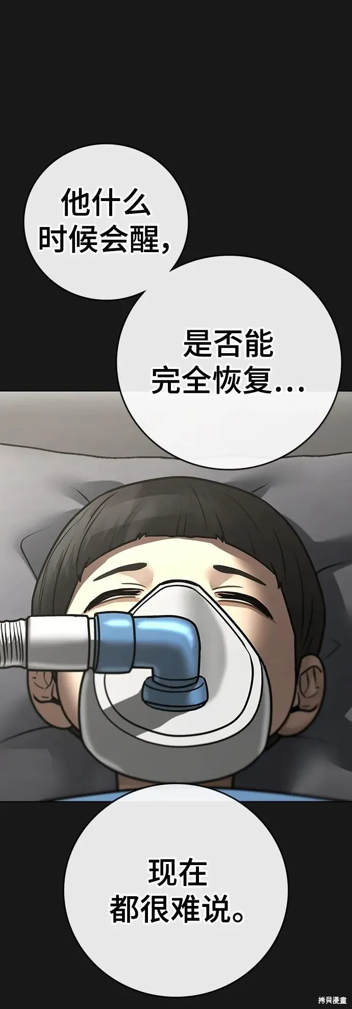 第117话 第13页