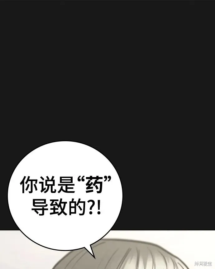 第117话 第14页