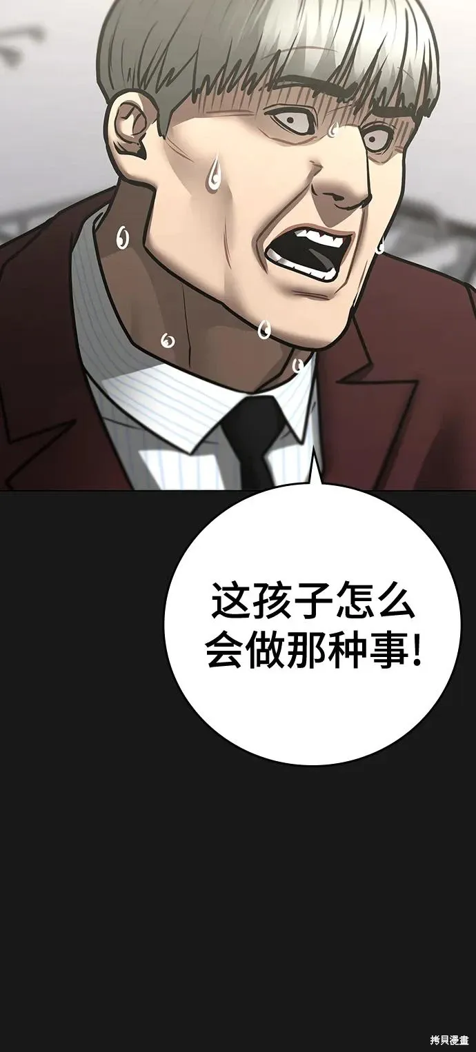 第117话 第15页