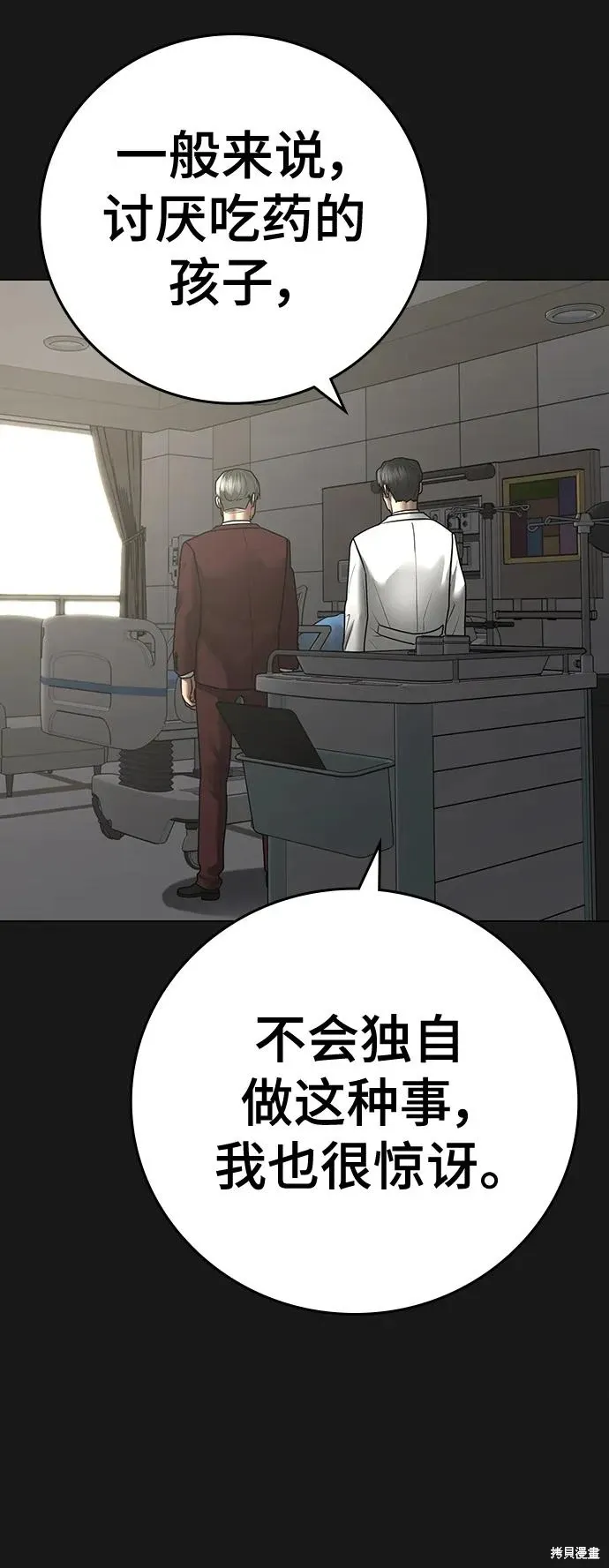 第117话 第16页