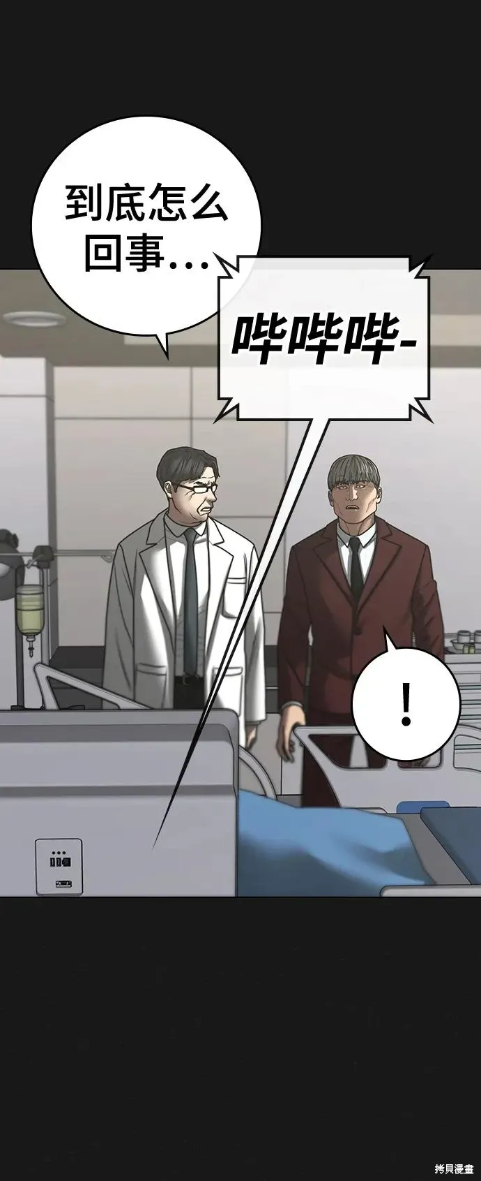 第117话 第17页