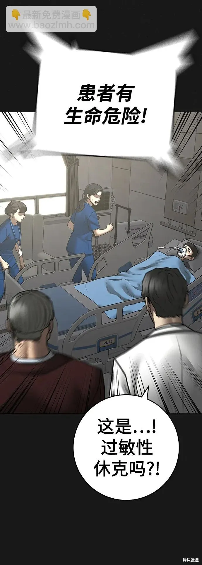 第117话 第18页