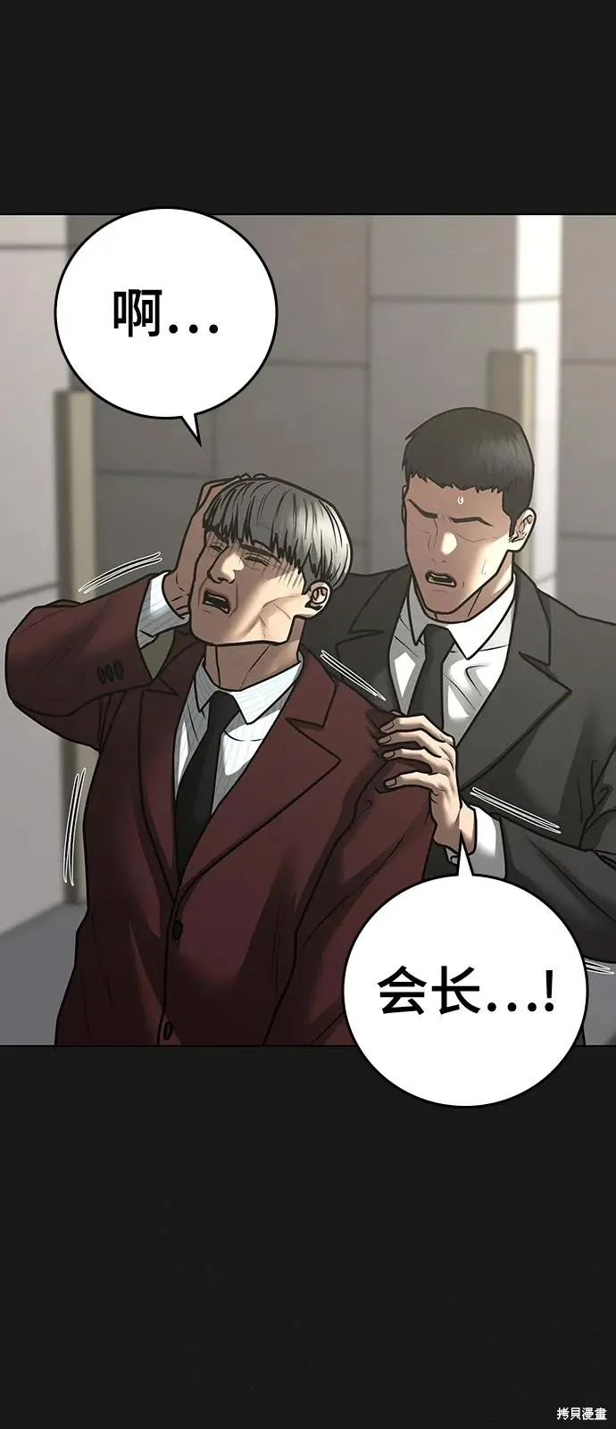 第117话 第19页