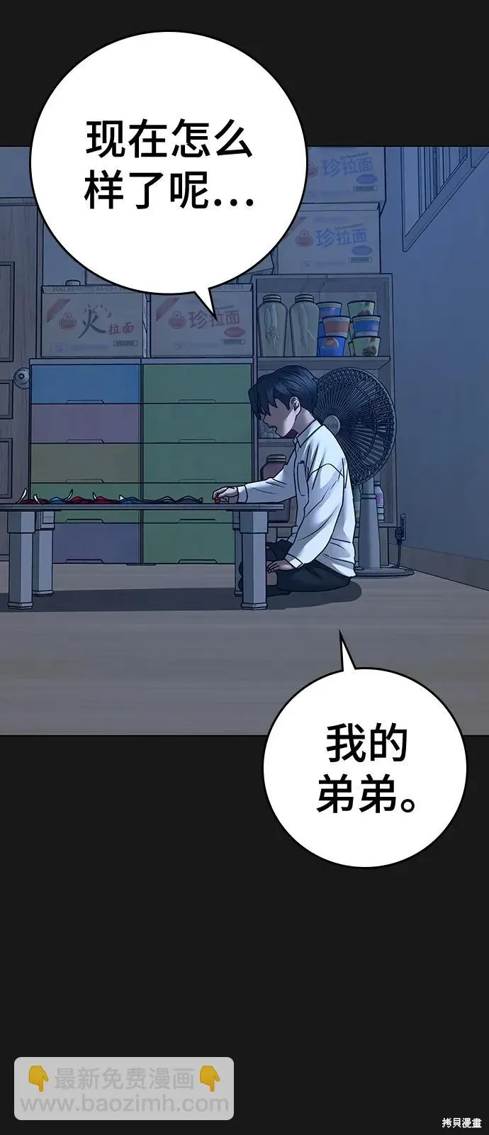 第117话 第24页