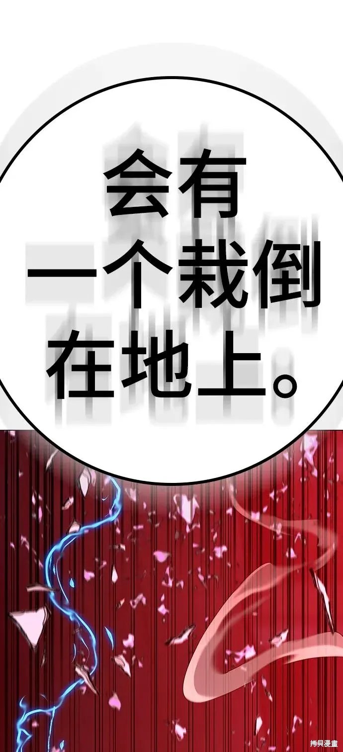 第117话 第34页