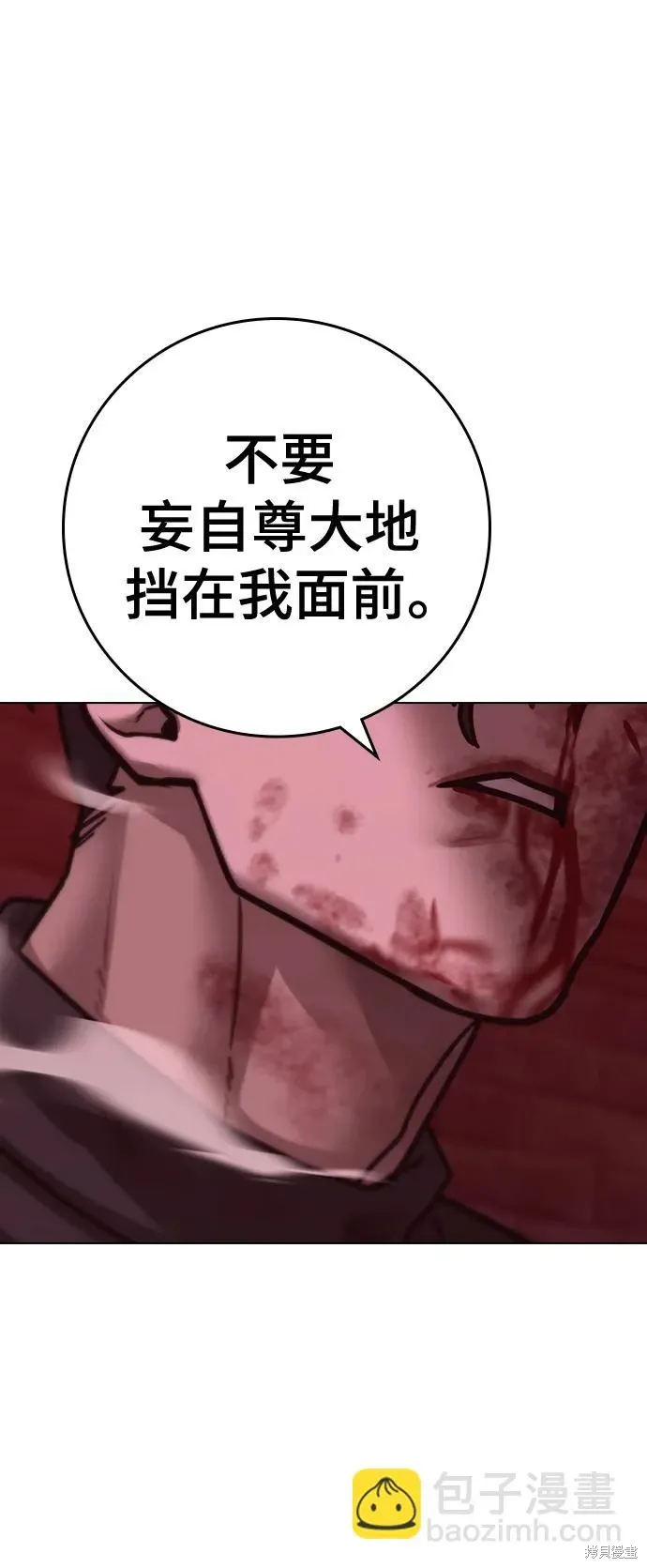 第117话 第44页