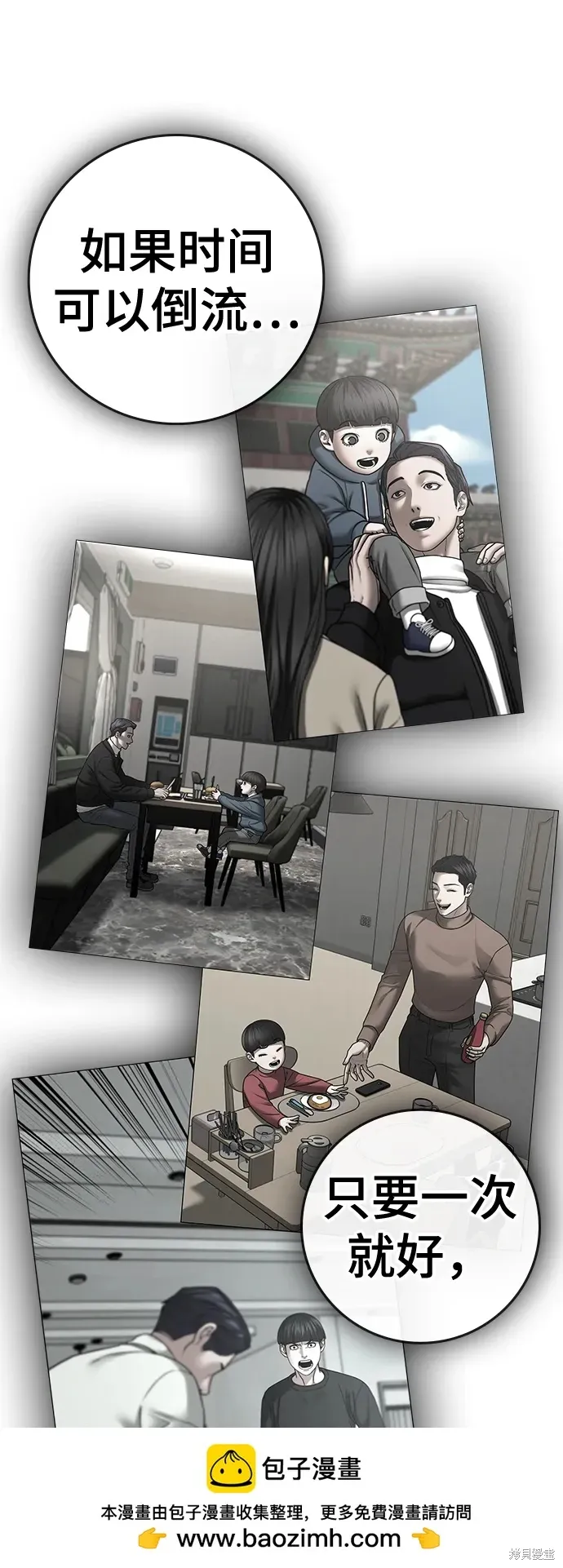 第117话 第50页