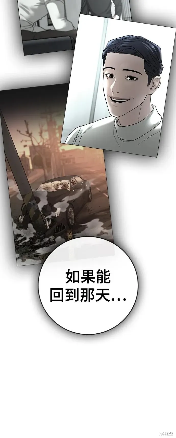 第117话 第51页