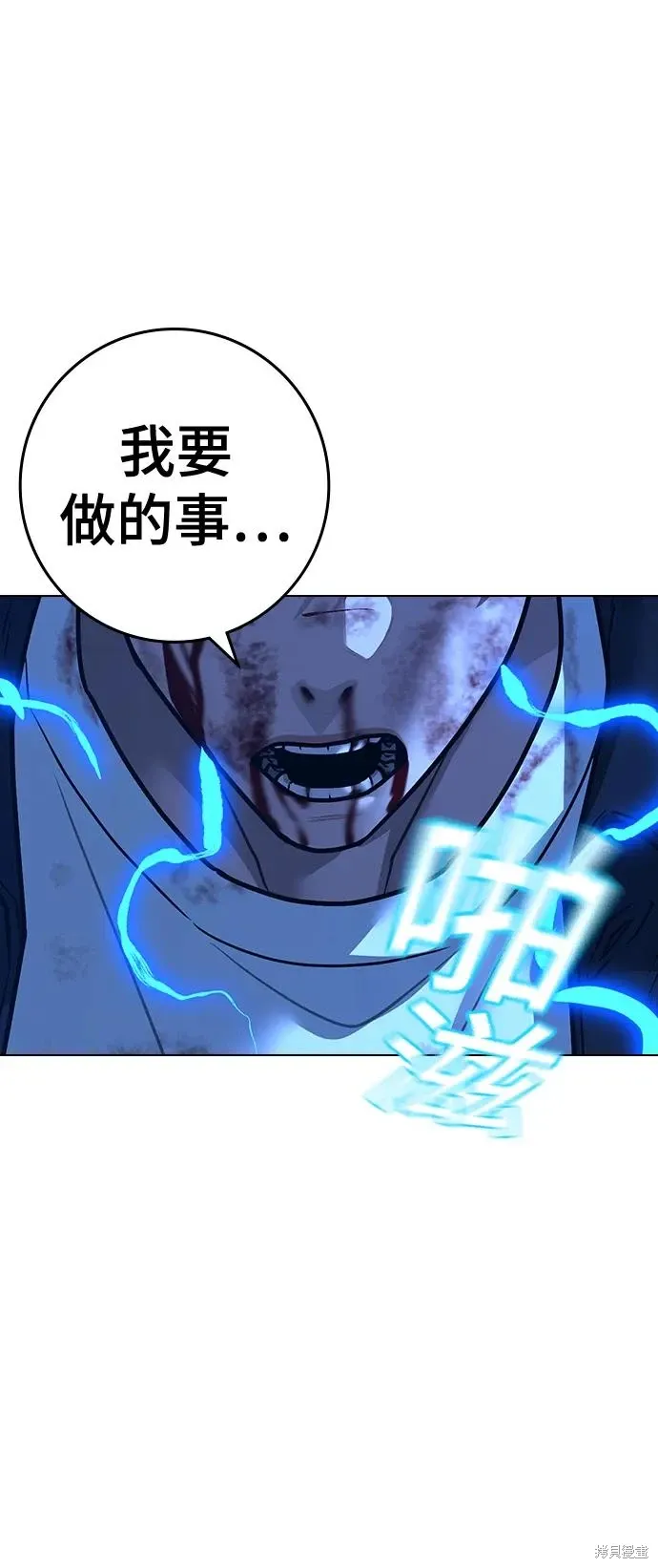 第117话 第57页