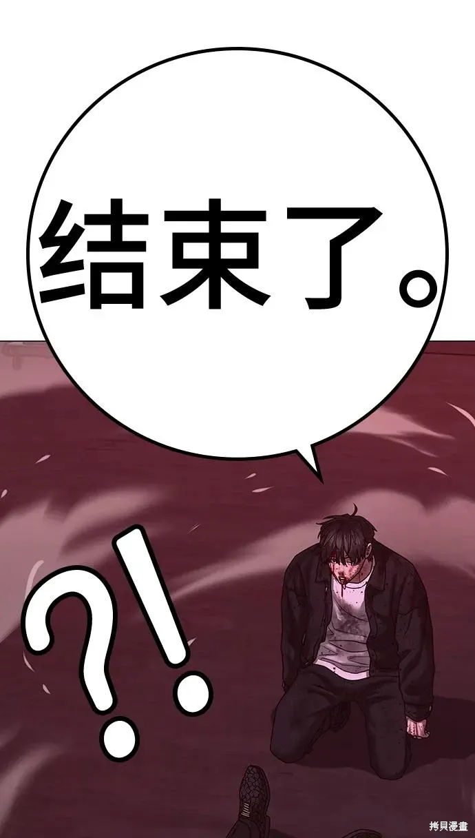 第117话 第87页