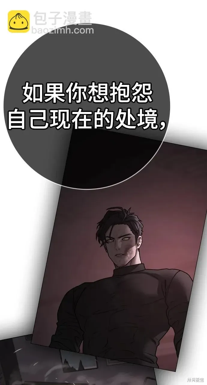 第117话 第90页