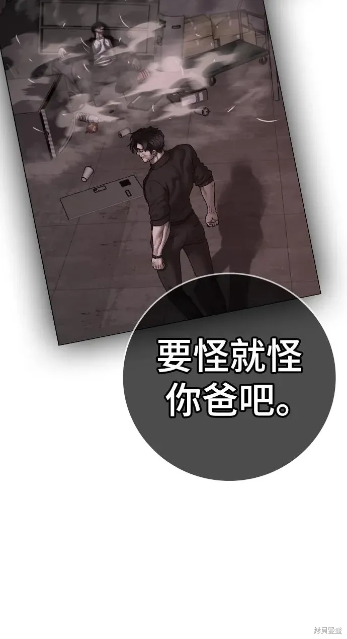 第117话 第91页