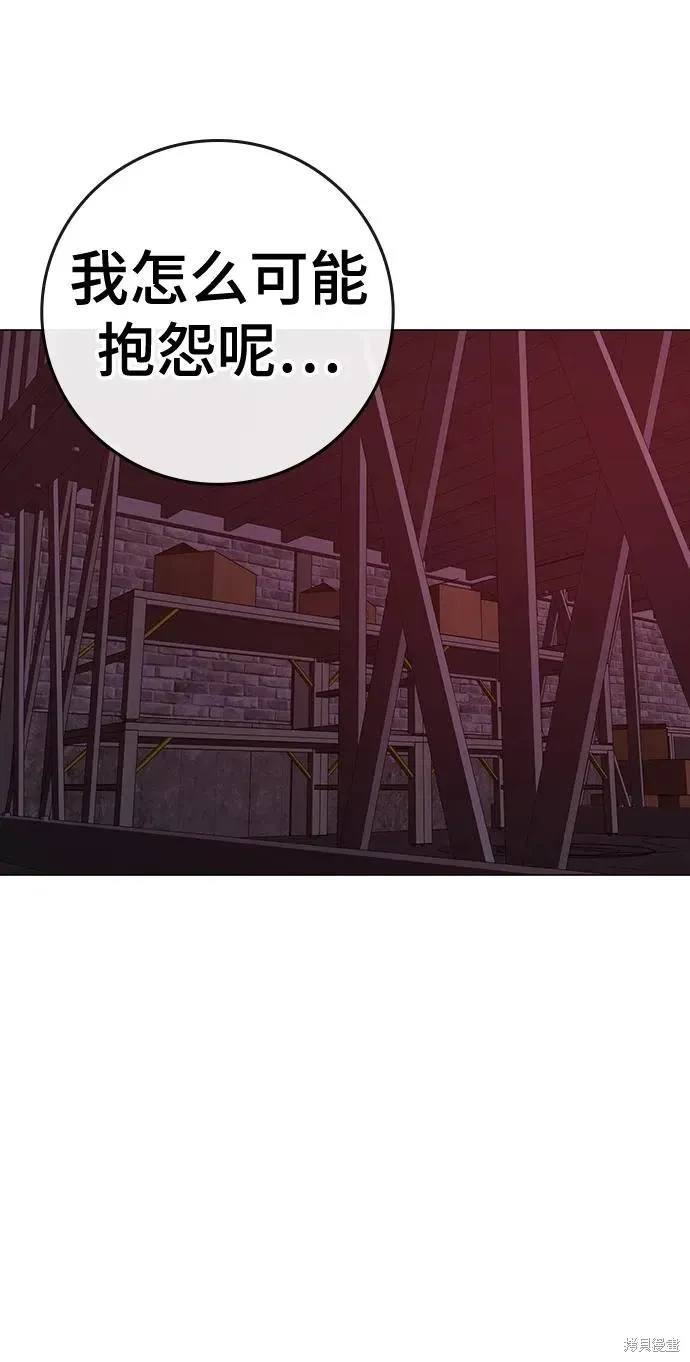 第117话 第92页