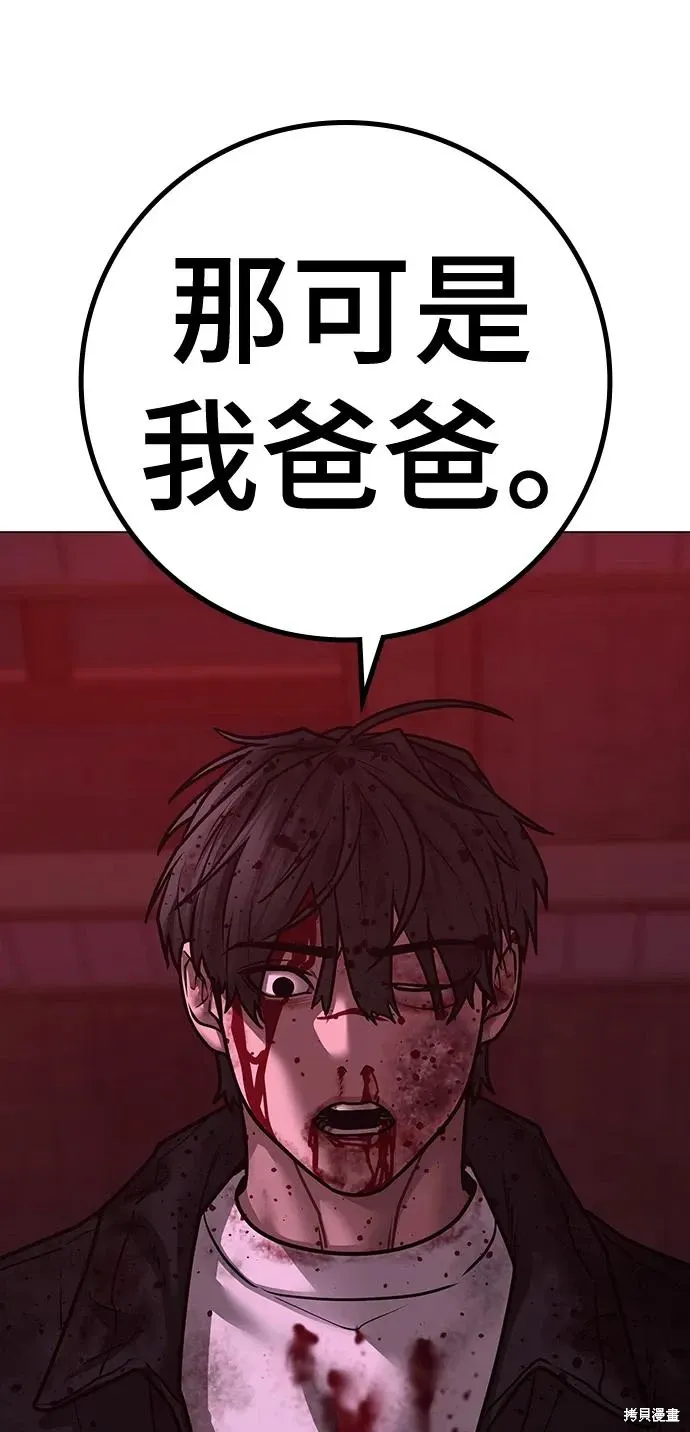第117话 第93页