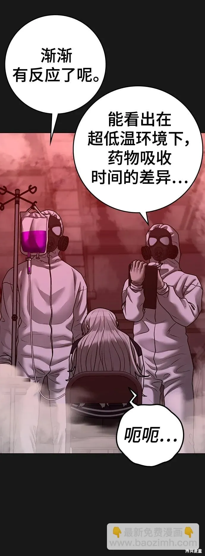 第117话 第117页