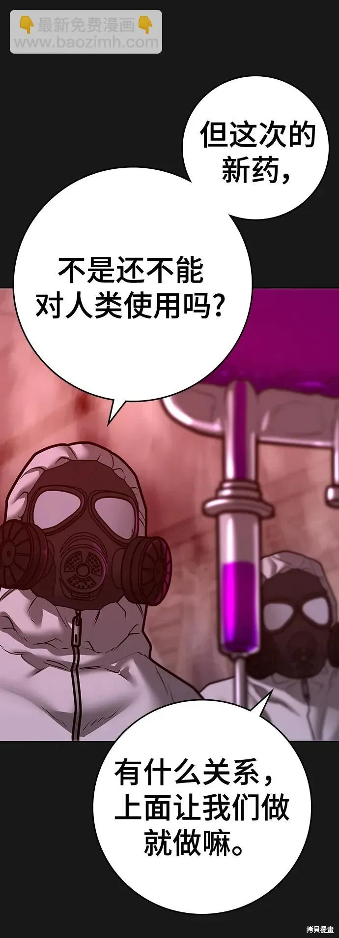 第117话 第118页