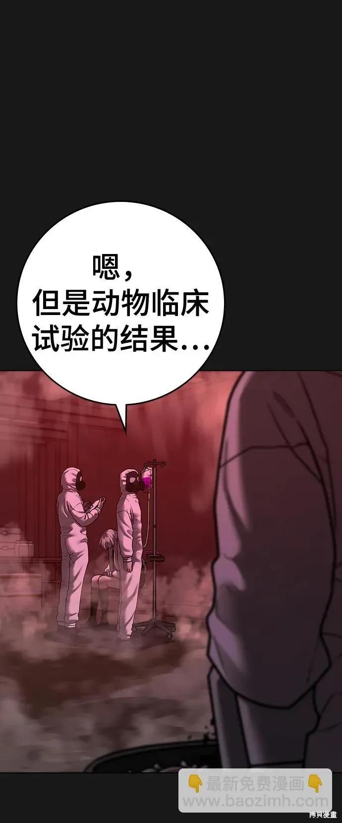 第117话 第119页