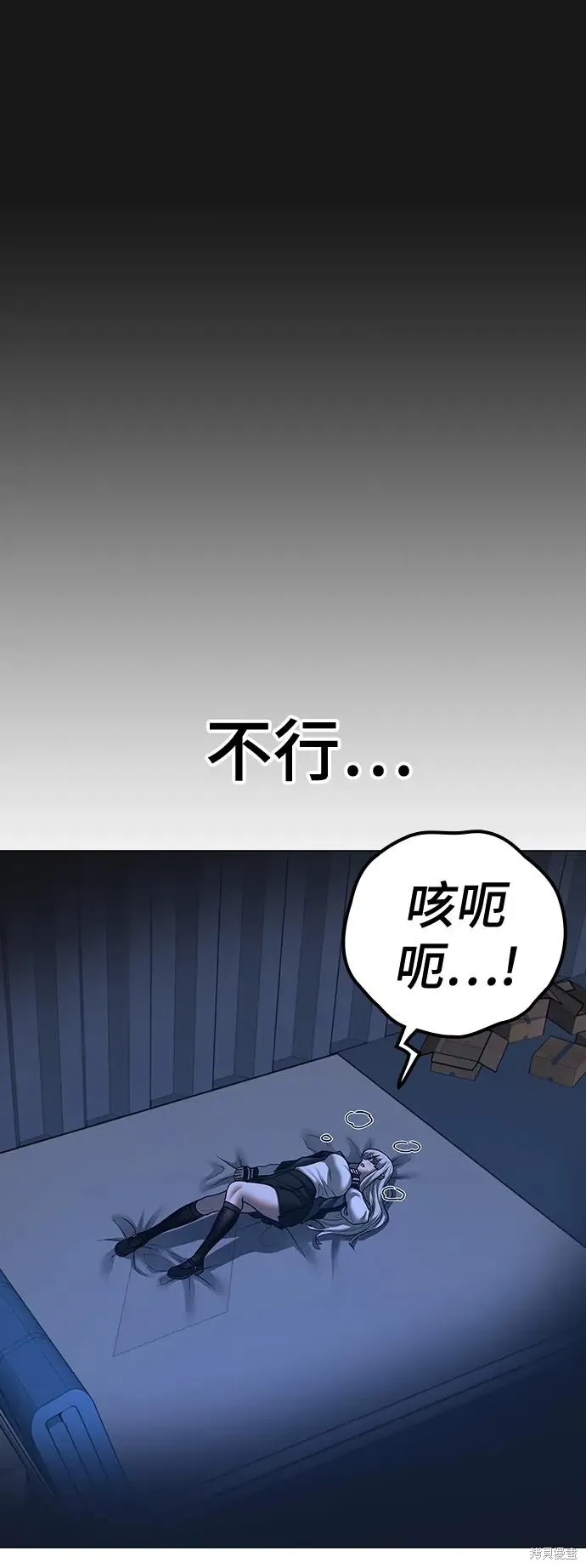 第117话 第122页