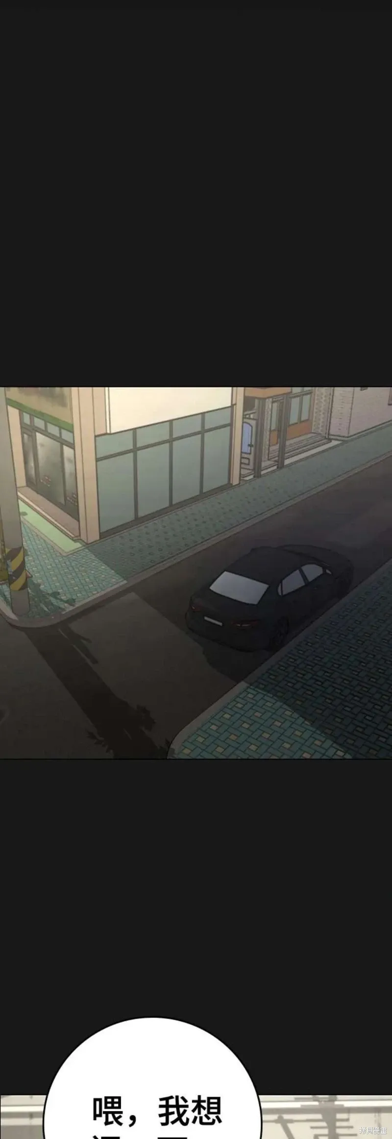 第119话 第2页
