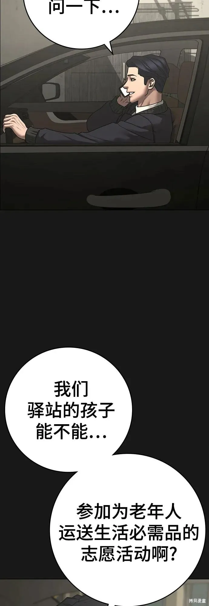 第119话 第3页
