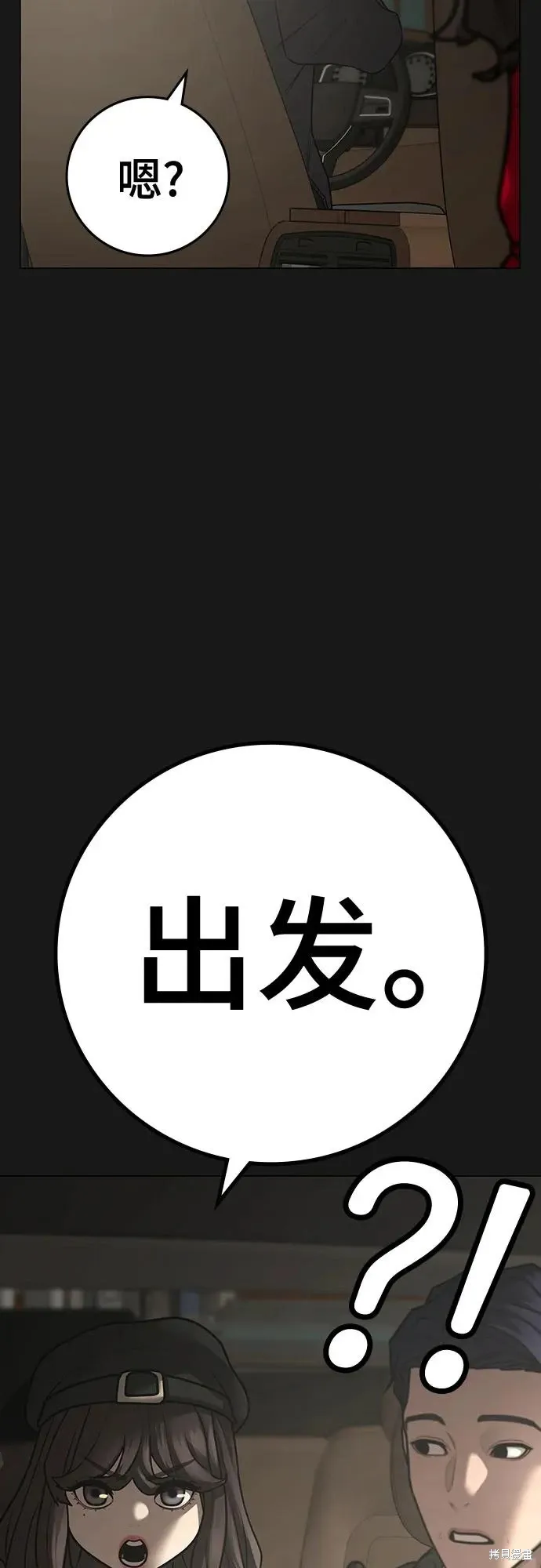 第119话 第5页