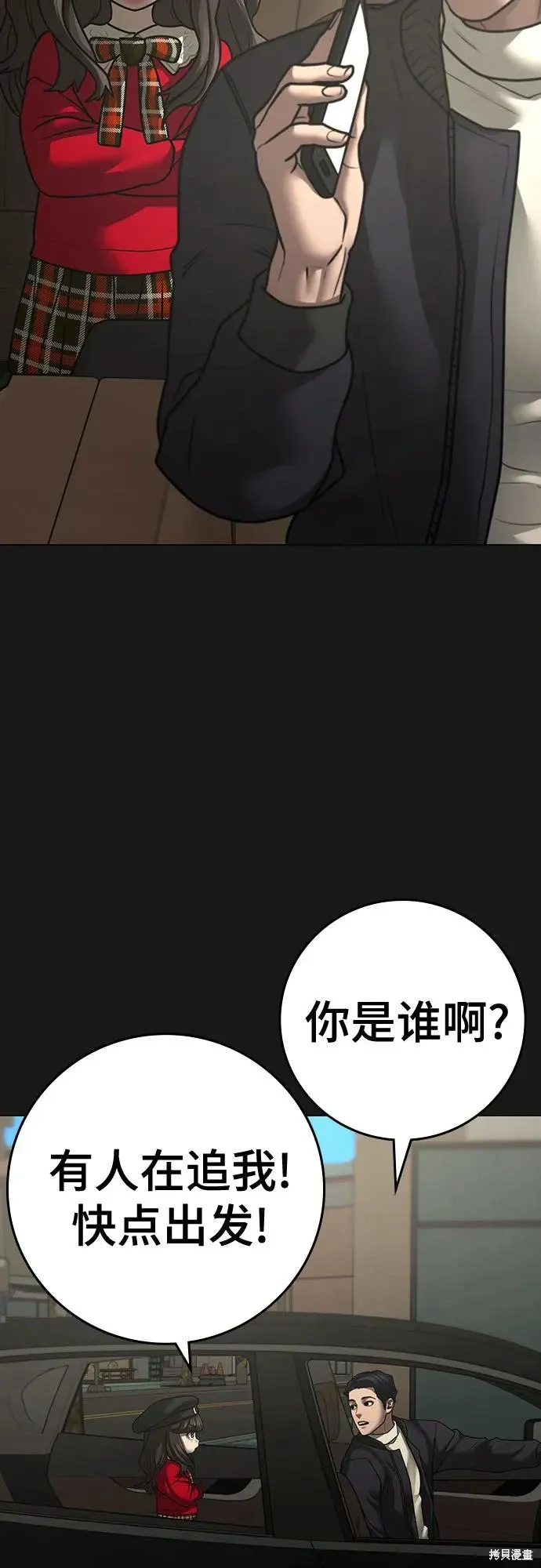 第119话 第6页