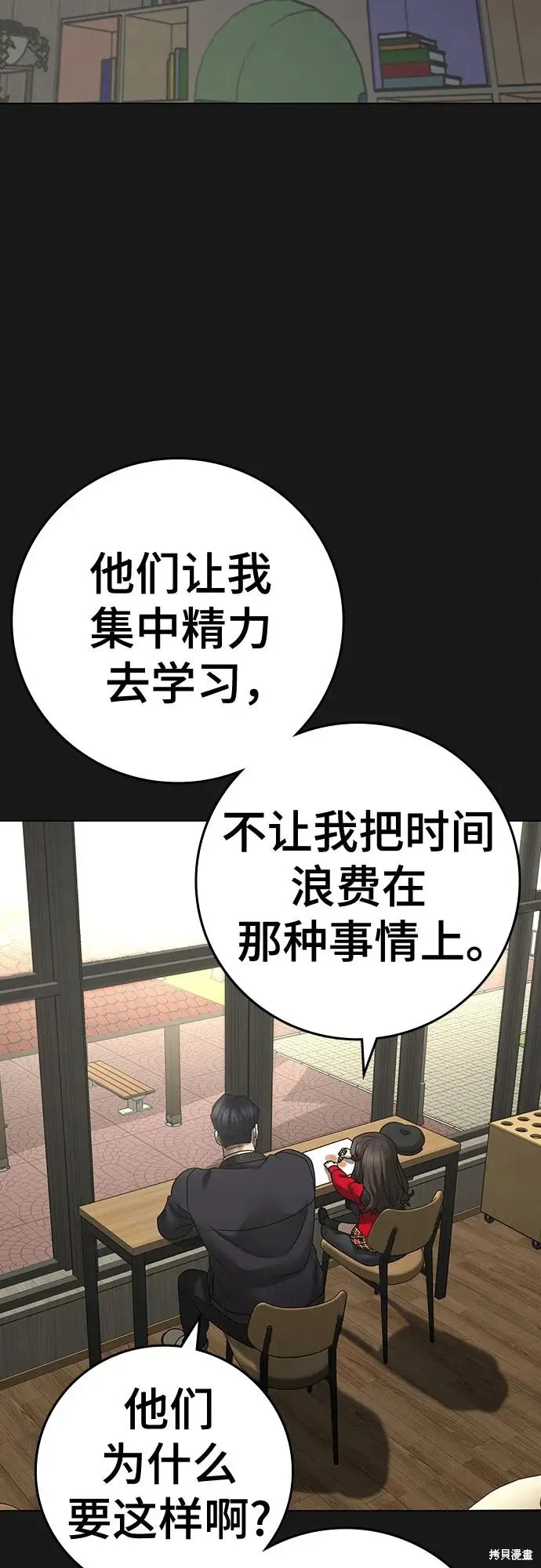 第119话 第8页