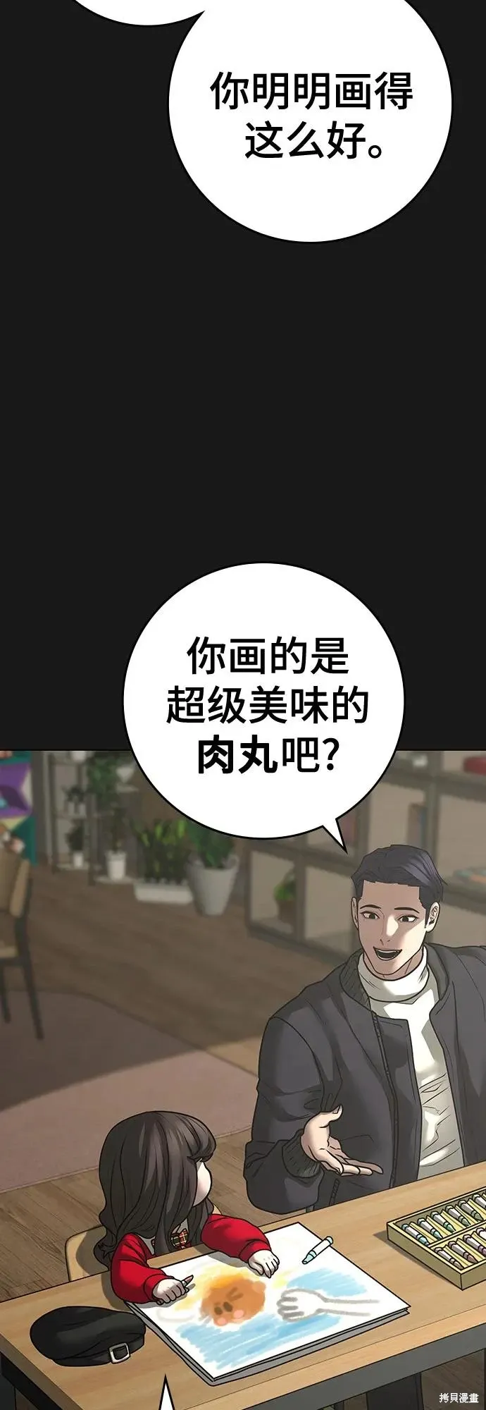 第119话 第9页