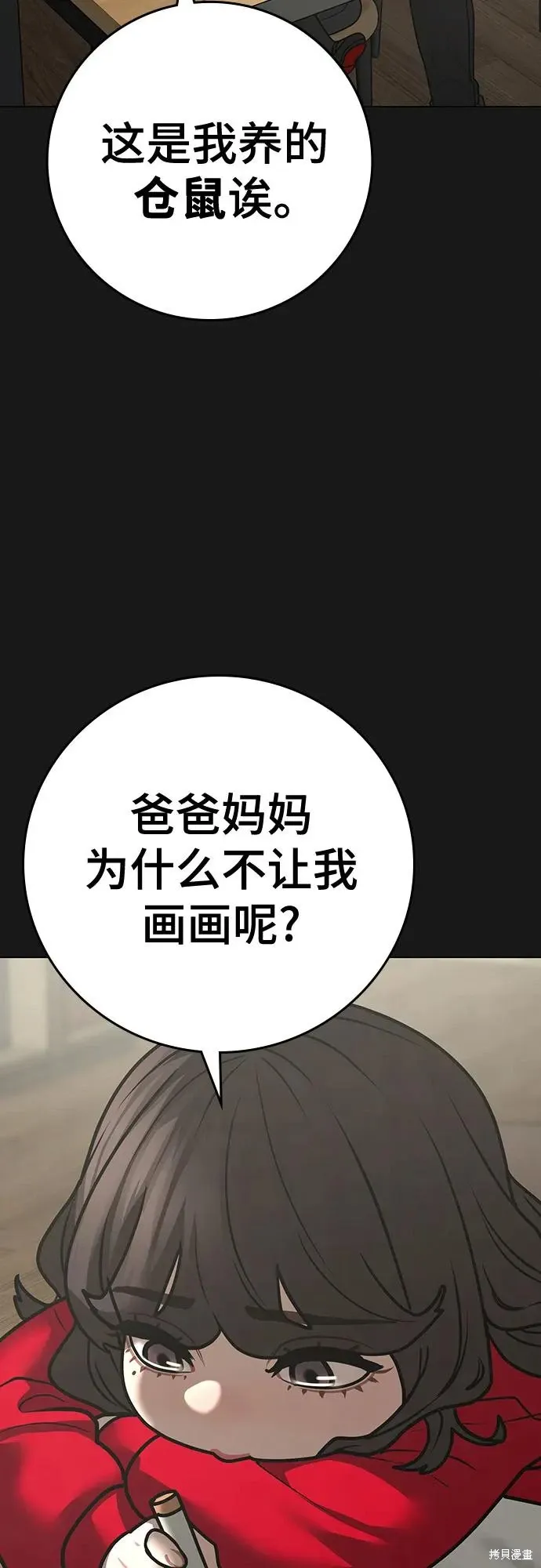 第119话 第10页