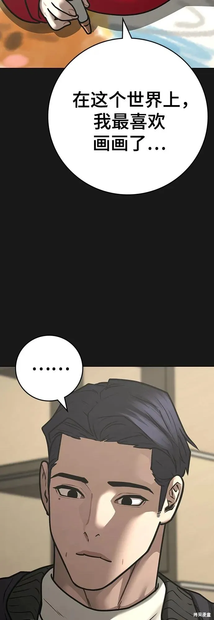 第119话 第11页