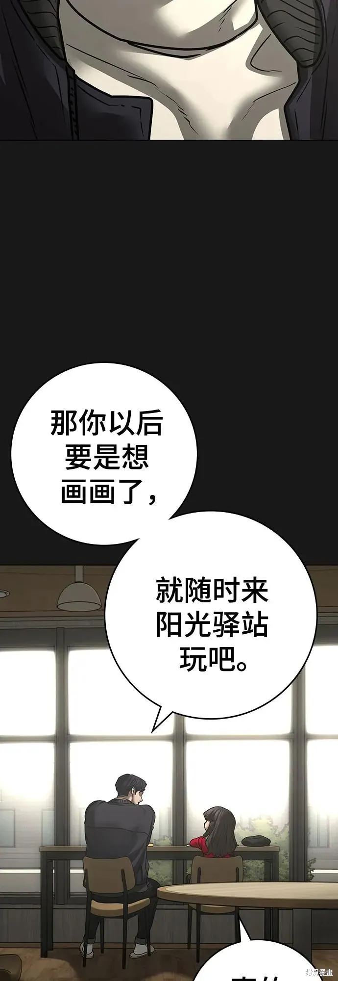 第119话 第12页