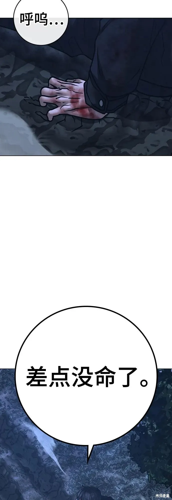 第119话 第16页