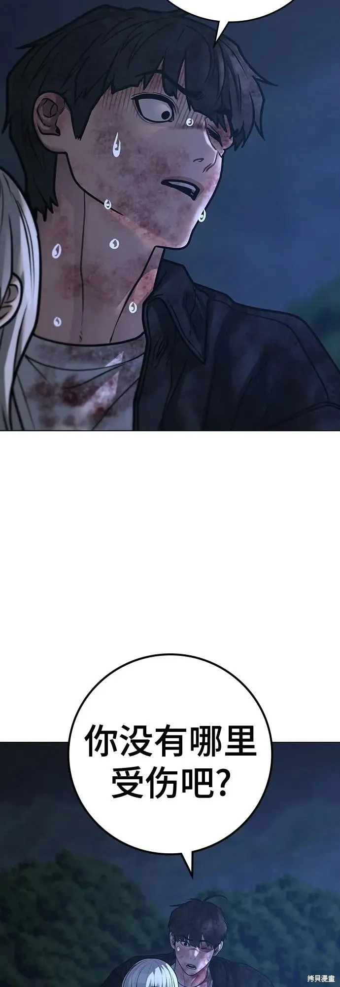 第119话 第18页