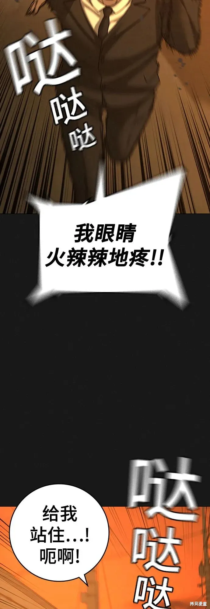 第119话 第21页