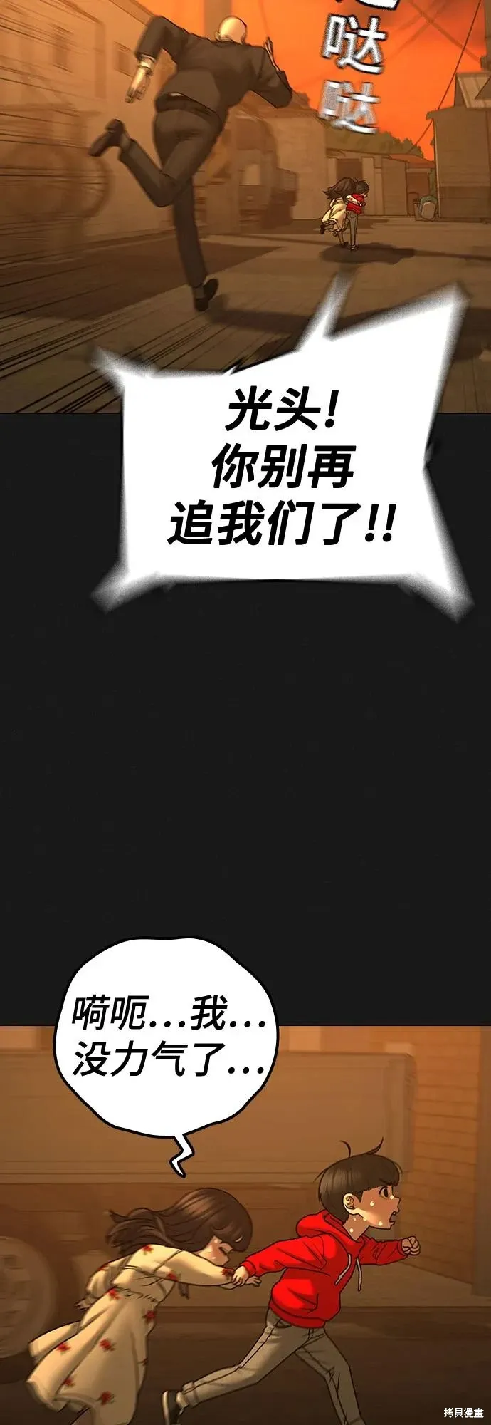 第119话 第22页