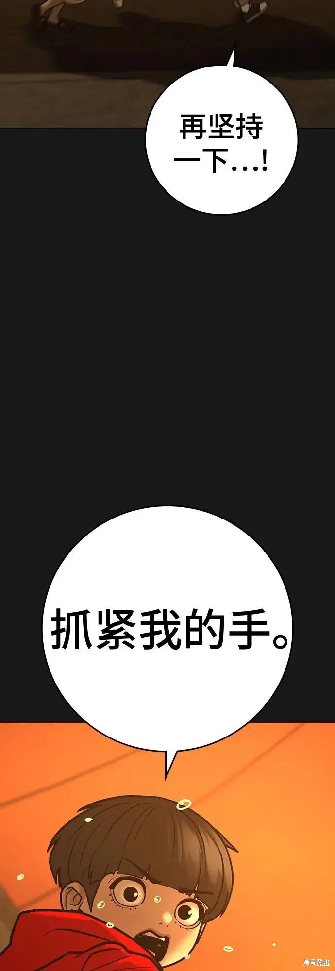 第119话 第23页