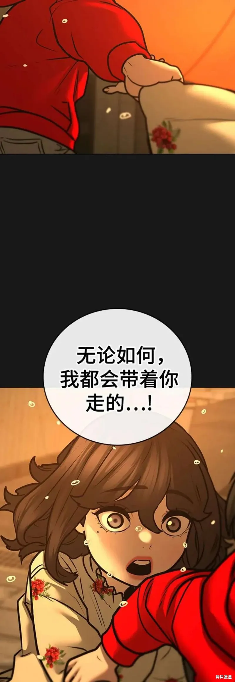 第119话 第24页