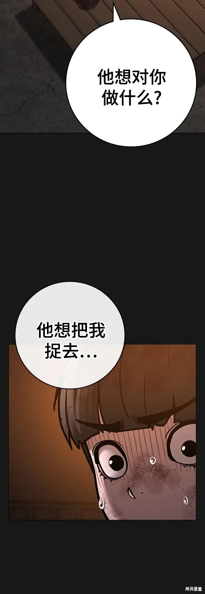 第119话 第30页