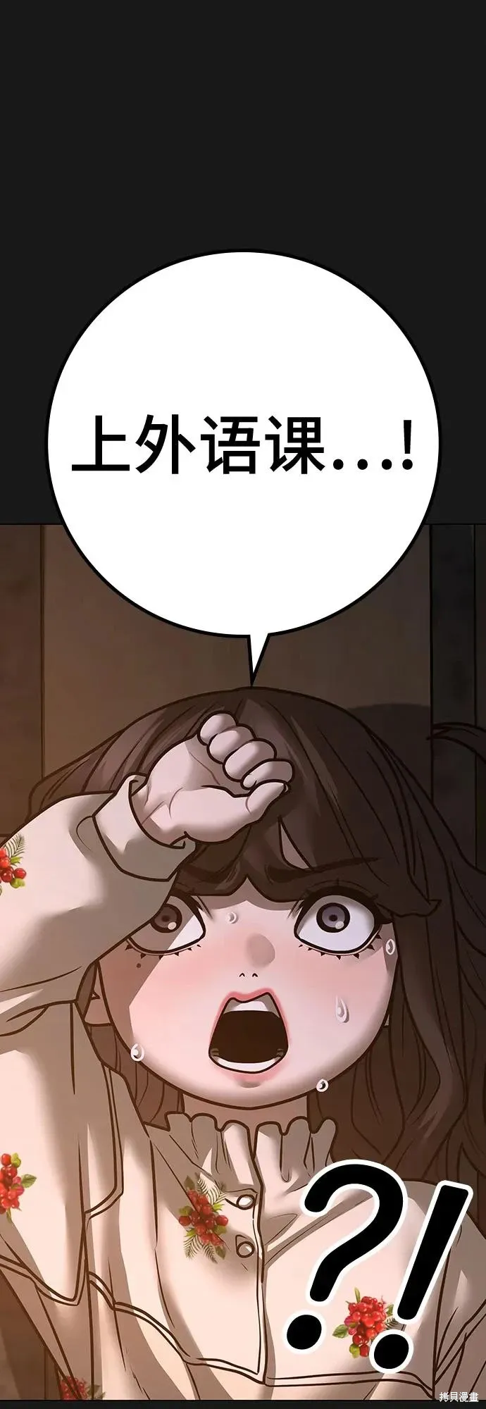 第119话 第31页