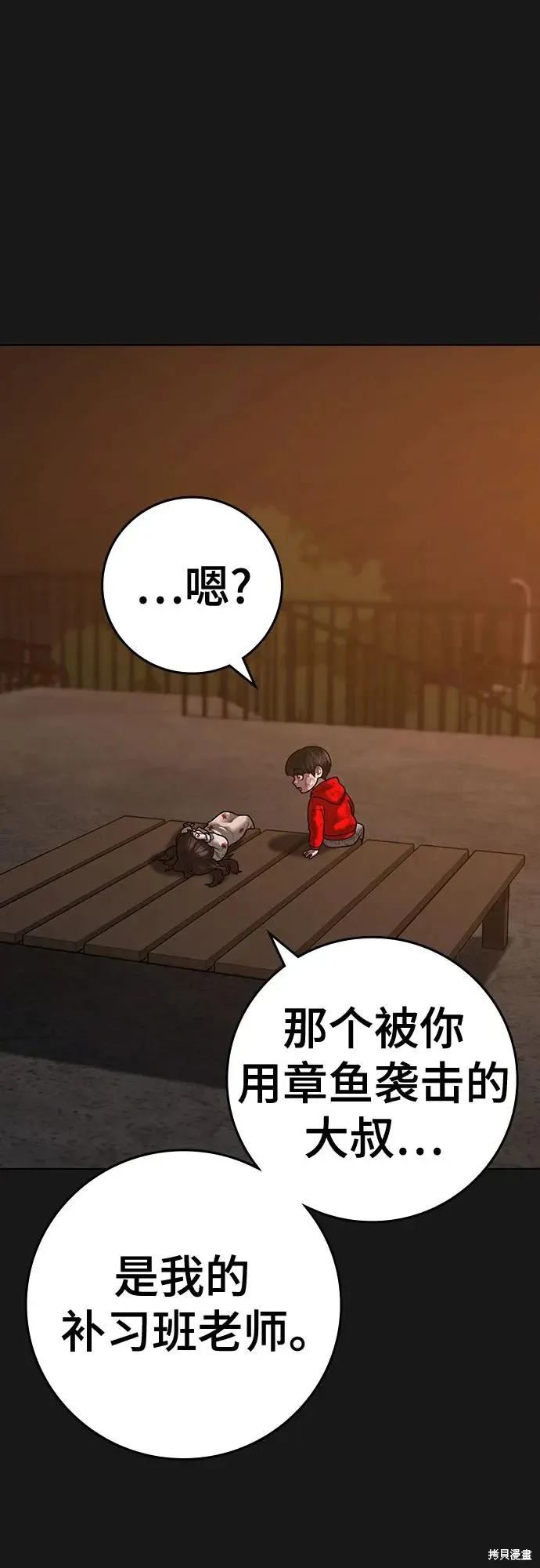 第119话 第32页