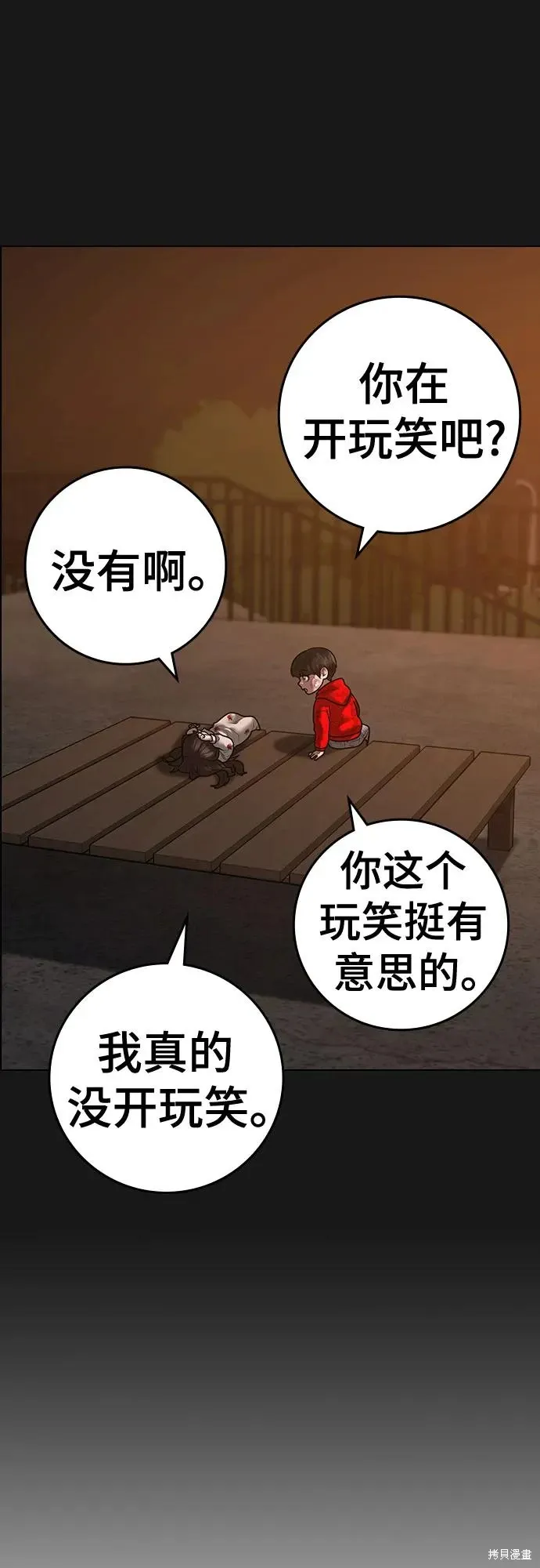 第119话 第33页