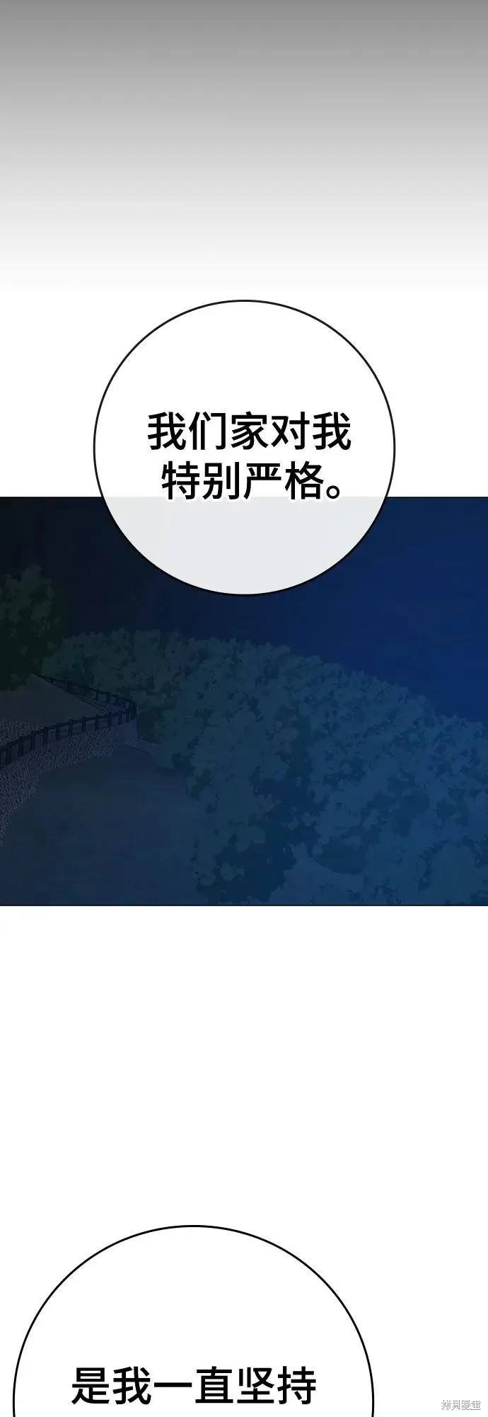 第119话 第34页