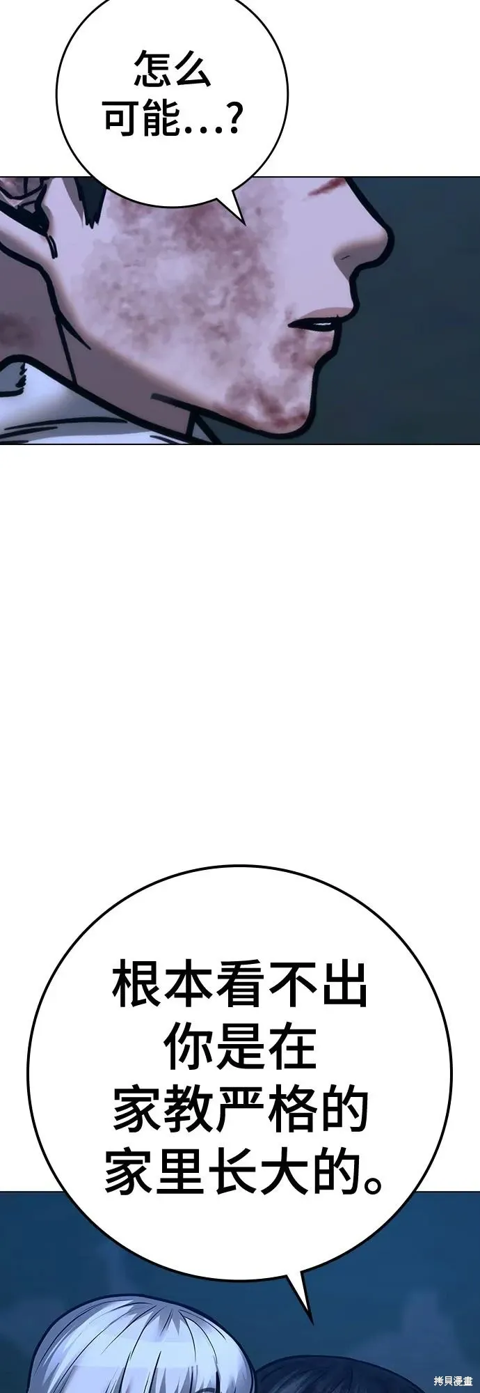 第119话 第37页