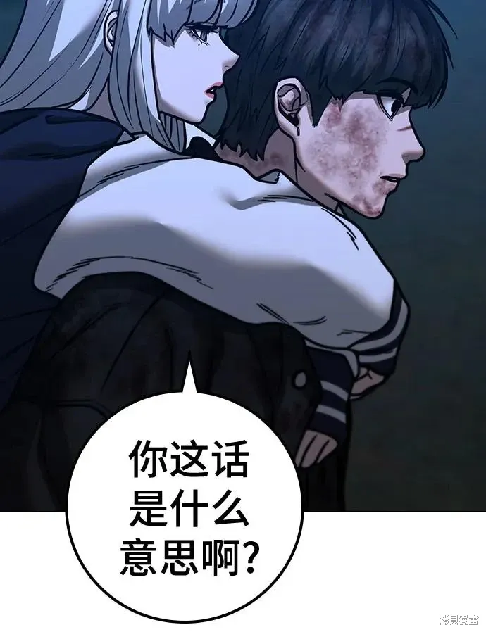 第119话 第38页